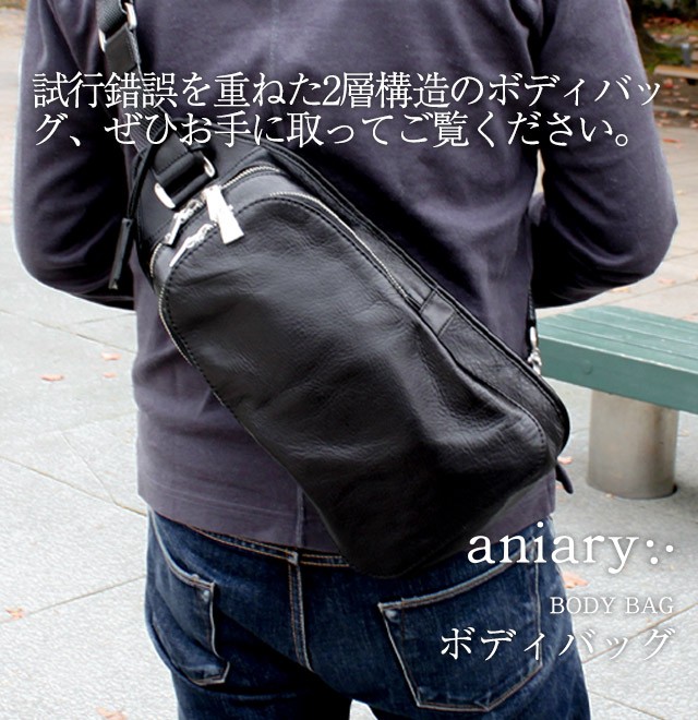 aniary 送料無料 名入れ可 ボディバッグ 01-07004 革 レザー 本