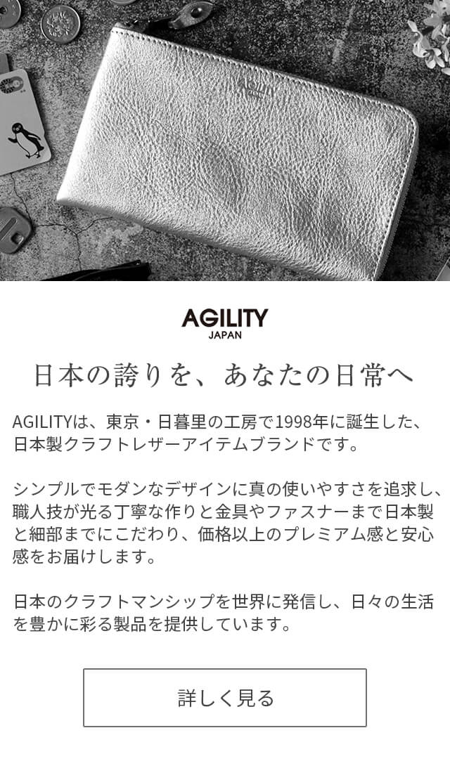 agility