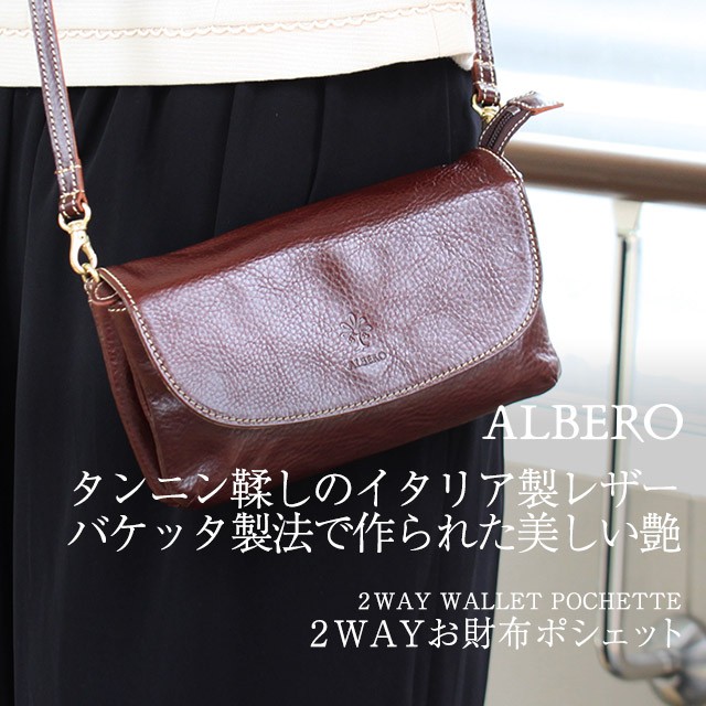 2WAYお財布ポシェット