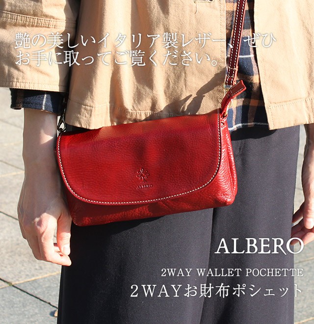2WAYお財布ポシェット
