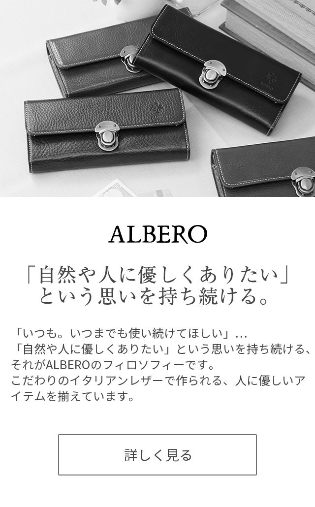 ALBERO