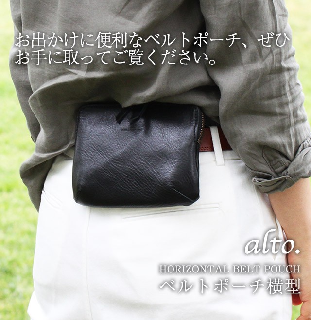 alto. ベルトポーチ横型 AMSB-1207 革 レザー 本革 メンズ