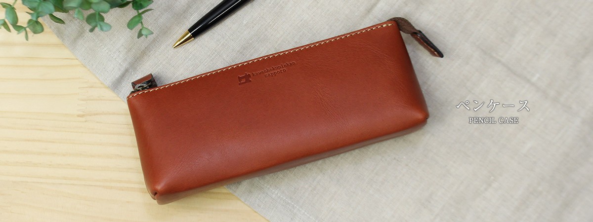 札幌革職人館 - ペンケース｜Yahoo!ショッピング