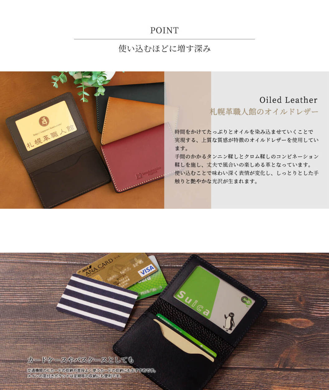 免許証入れ