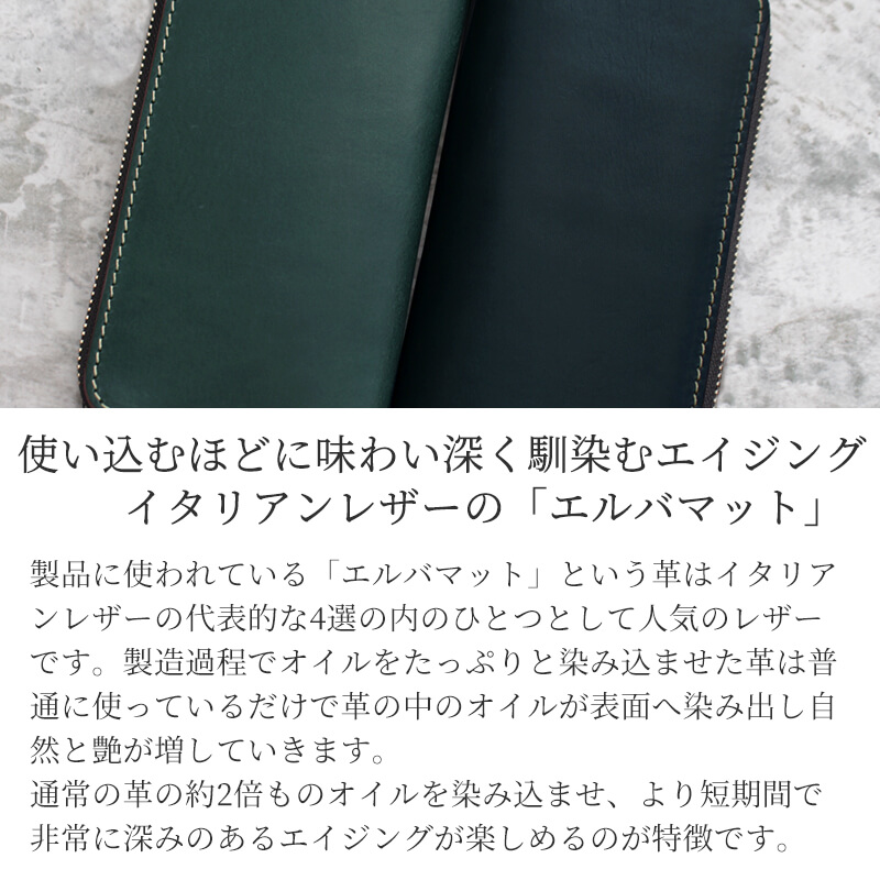 札幌革職人館 ラウンドファスナーミニ財布 エルバマット イタリアン