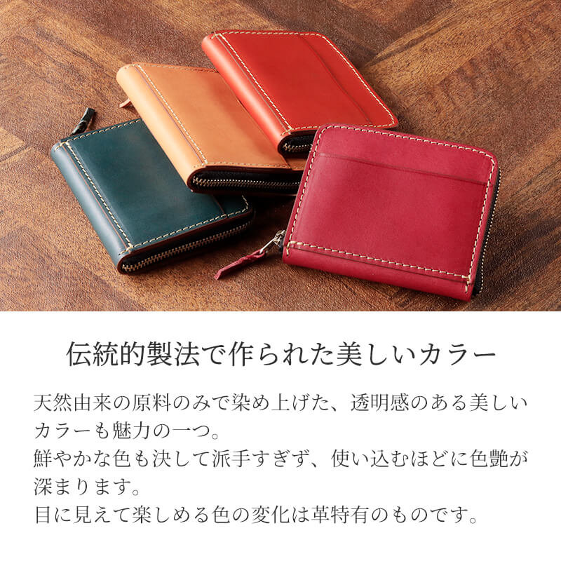 札幌革職人館 ラウンドファスナーミニ財布 エルバマット イタリアン