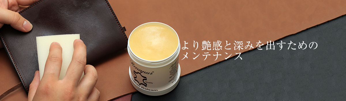 メンテナンス