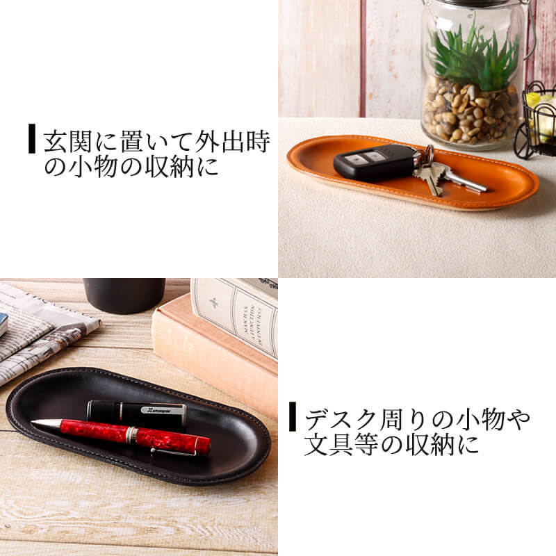 札幌革職人館 トレイ レザートレイ キャッシュトレイ ペントレイ 革