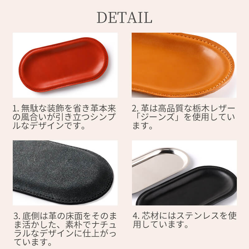 札幌革職人館 トレイ レザートレイ キャッシュトレイ ペントレイ 革