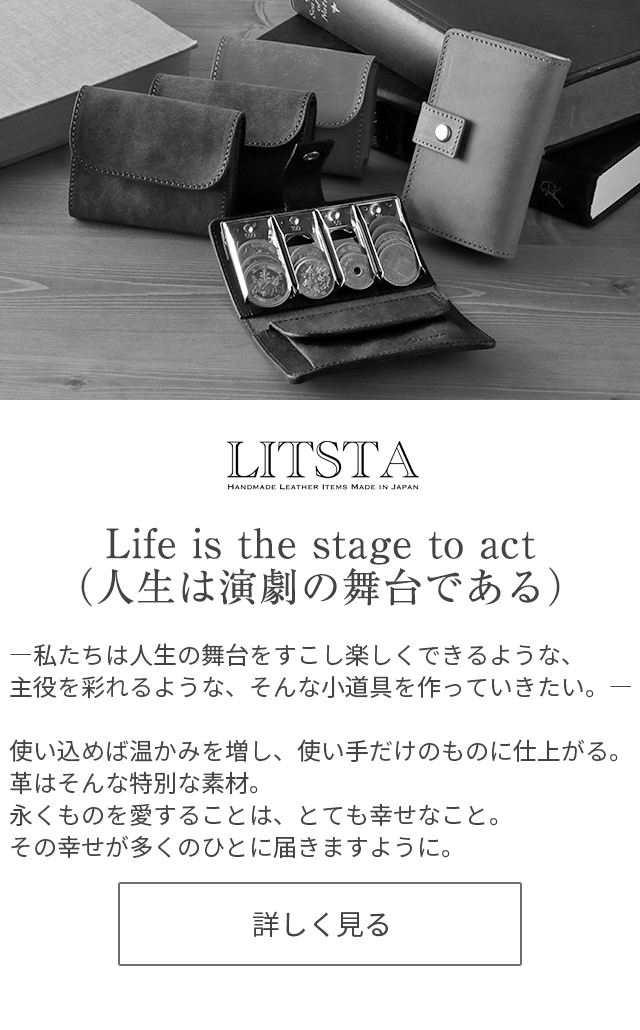 LITSTA