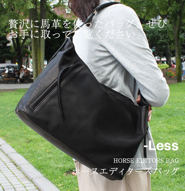 送料無料 -Less ホースエディターズショルダー LMSB-0034 革 レザー 本