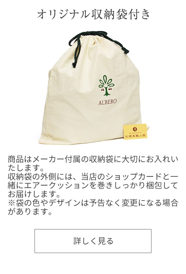オリジナル収納袋付き