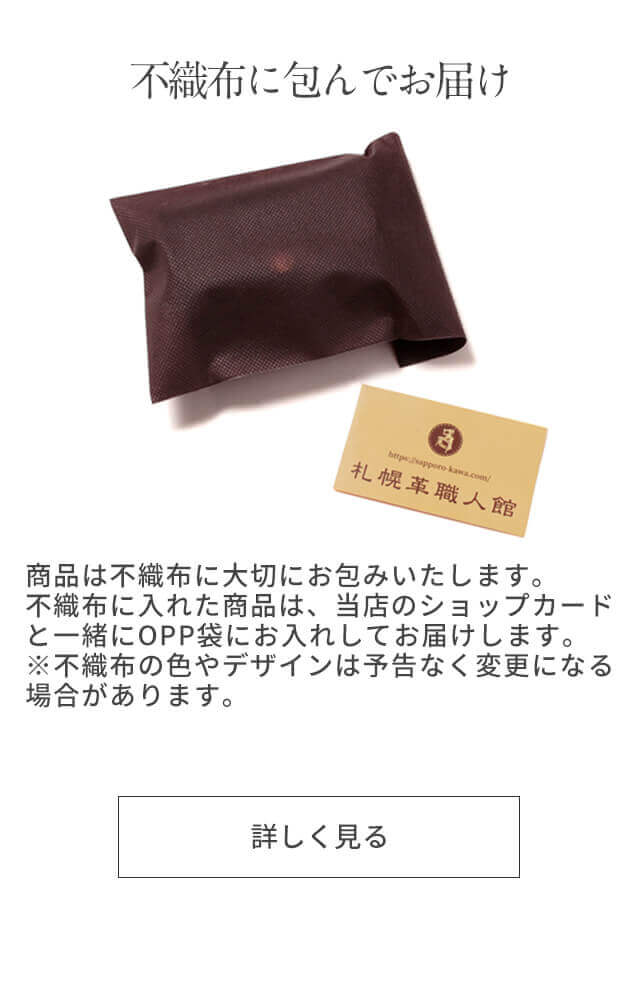 不織布に包んでお届け