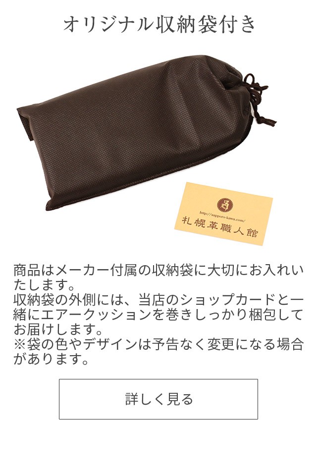 オリジナル収納袋付き