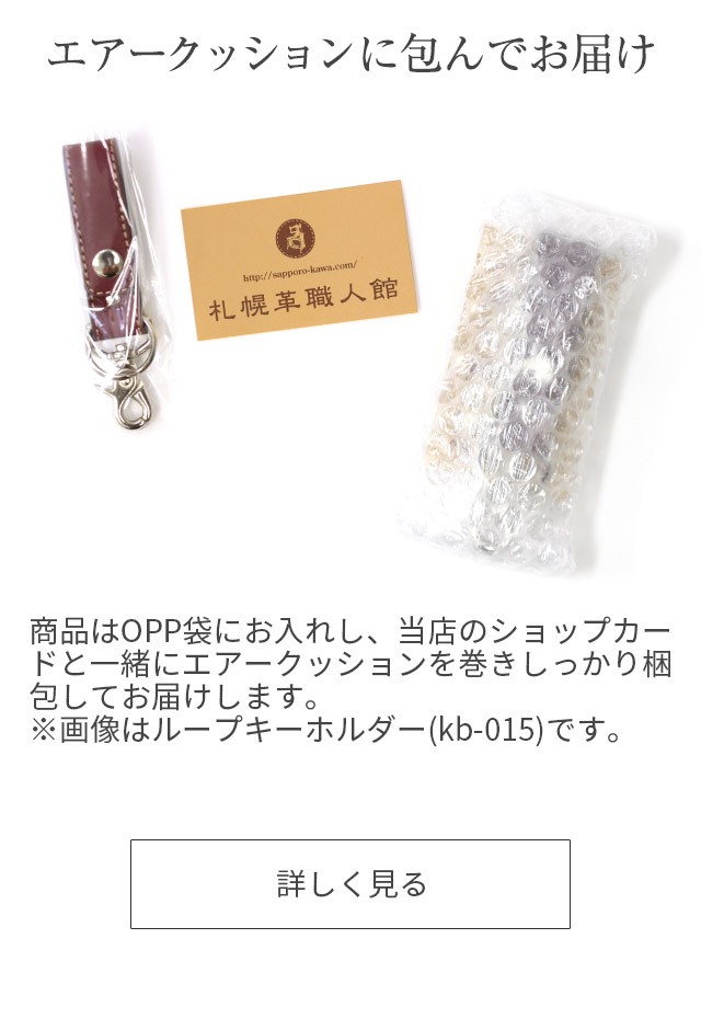 エアークッションに包んでお届け