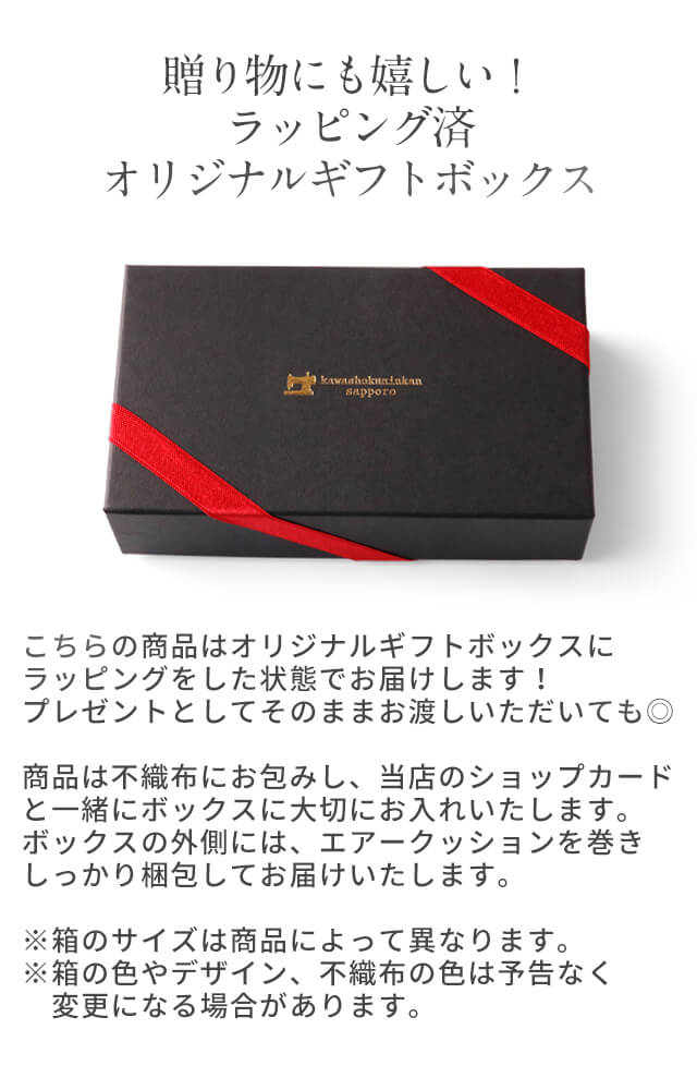 オリジナルボックス入り