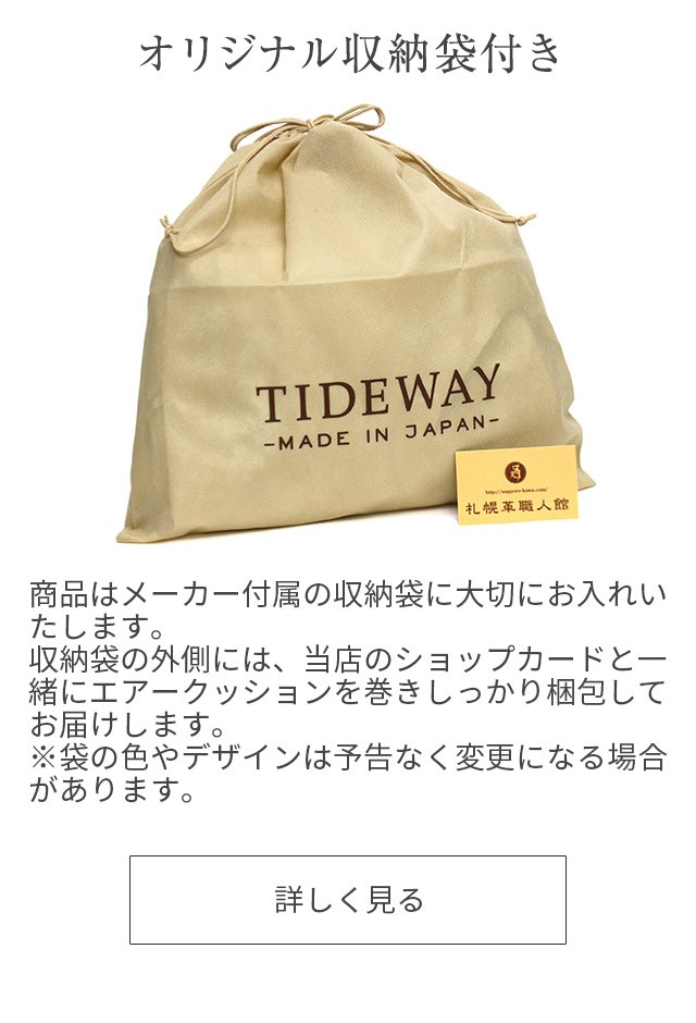 TIDEWAY（タイドウェイ） 送料無料 名入れ可 クランプルハーフ L 革