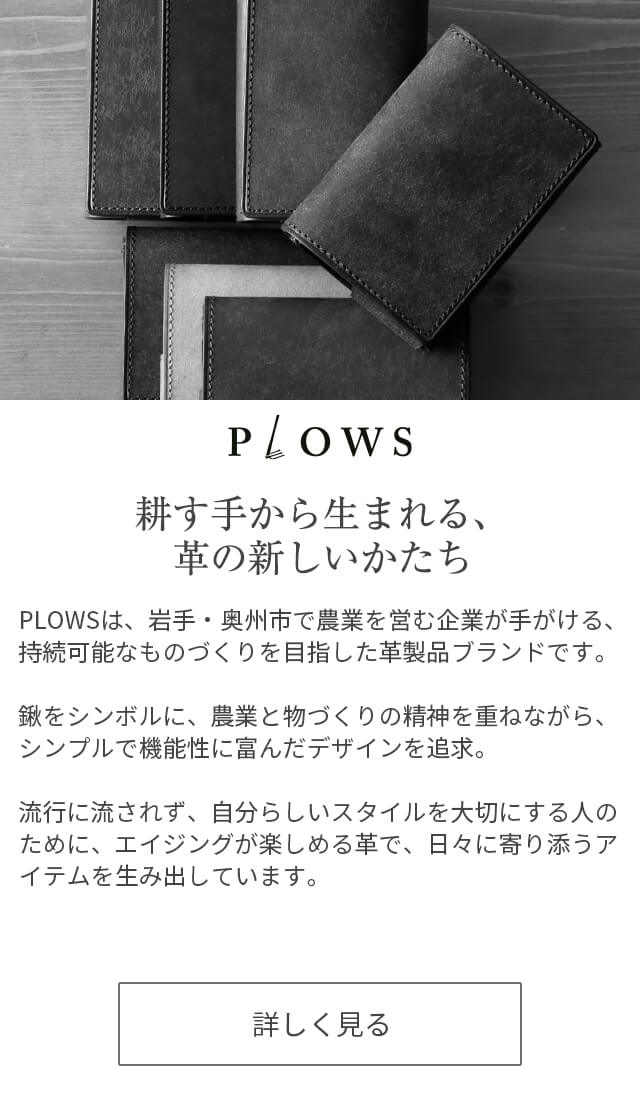 plows