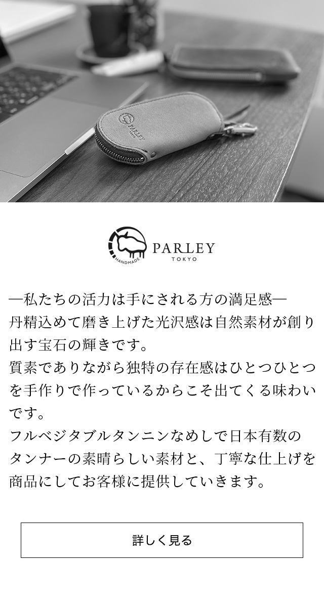 parley