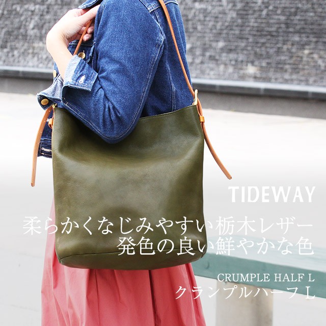 TIDEWAY（タイドウェイ） 送料無料 名入れ可 クランプルハーフ L 革 