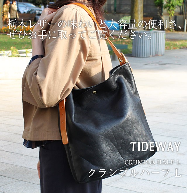 TIDEWAY（タイドウェイ） 送料無料 名入れ可 クランプルハーフ L 革