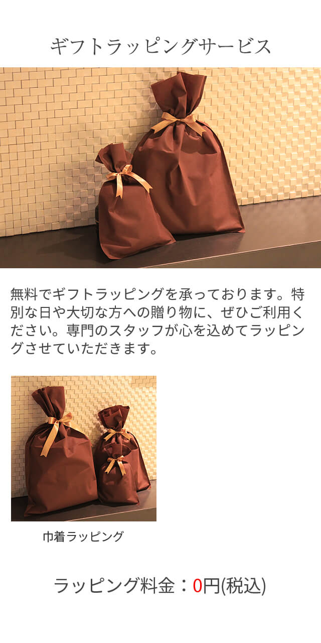 ギフトラッピングサービス