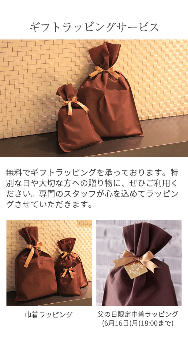 ギフトラッピングサービス