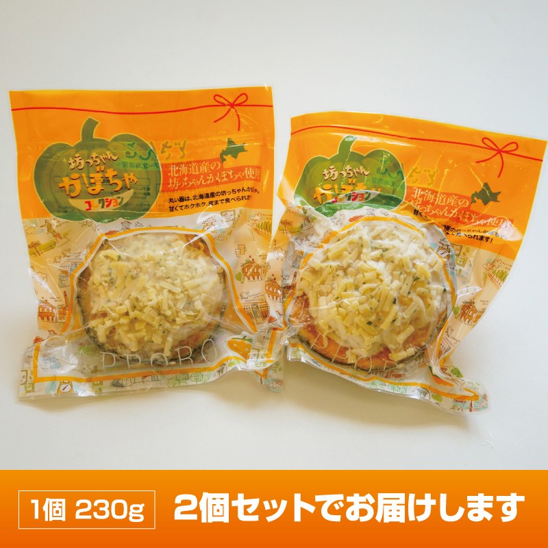 日本のかぼちゃスープ230g×３個コープ生協