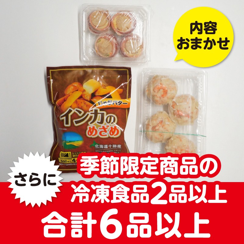 ご自宅用冷凍食品 詰め合わせセット 福袋 送料無料 自宅療養セット 惣菜 冷凍 食品 お取り寄せ お試し しゅうまい わけあり ステイホーム  :ecr-029fbs:札幌鱗幸 Yahoo!店 - 通販 - Yahoo!ショッピング