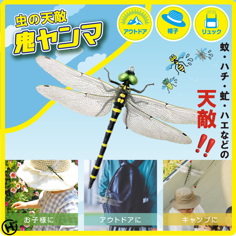 鬼ヤンマ HDL-3440(7月末再入荷) 96入り