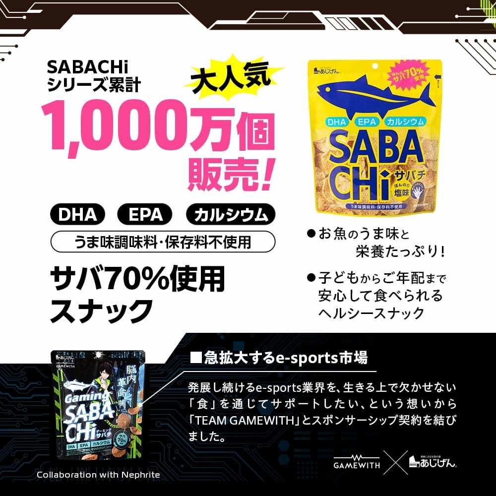 あじげん スナック菓子 ゲーミングサバチ 34g にんにくしょうゆ味 TEAM