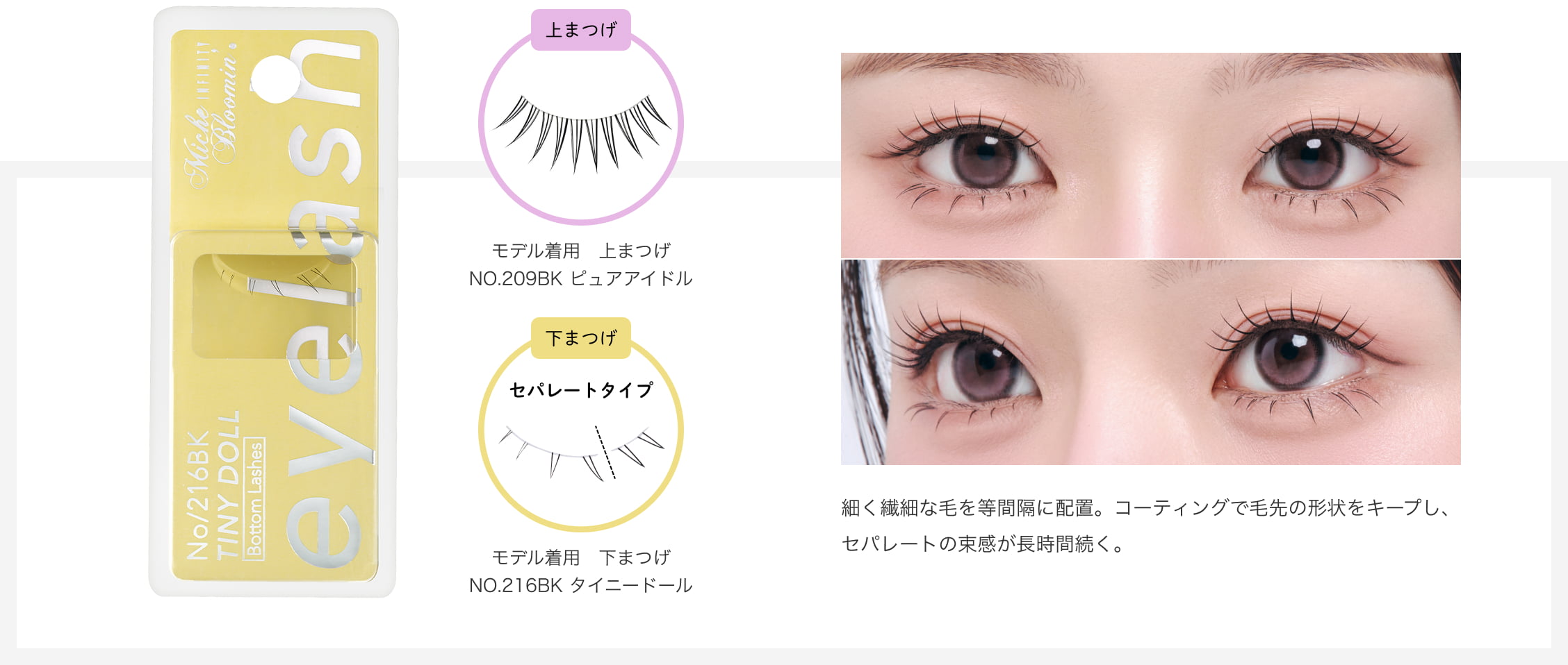 ウエルネスボーテ（WELLNESS BEAUTE） ミッシュブルーミン INFINITY