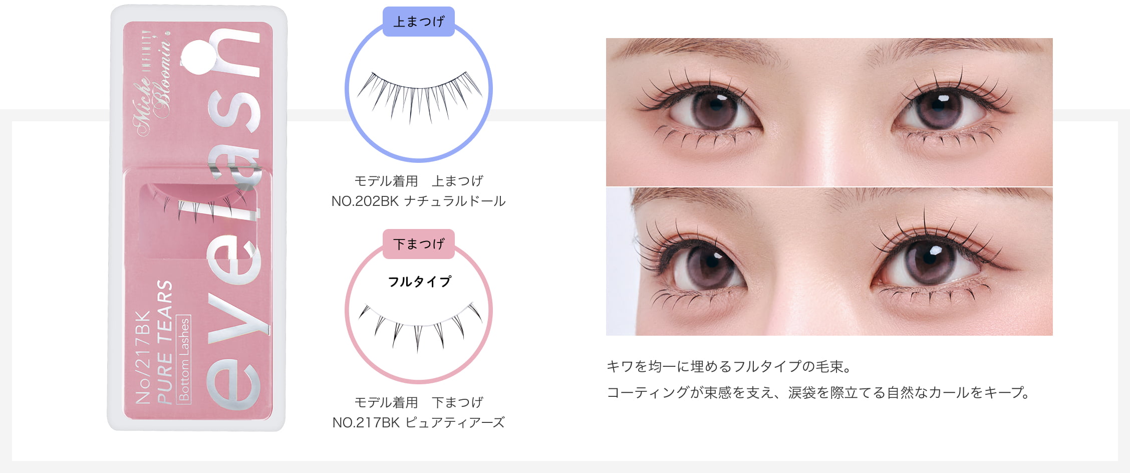 ウエルネスボーテ（WELLNESS BEAUTE） ミッシュブルーミン INFINITY