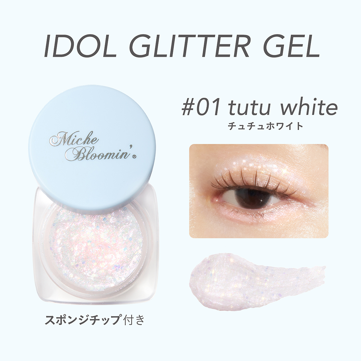 mb_idolglitergel_01.jpg