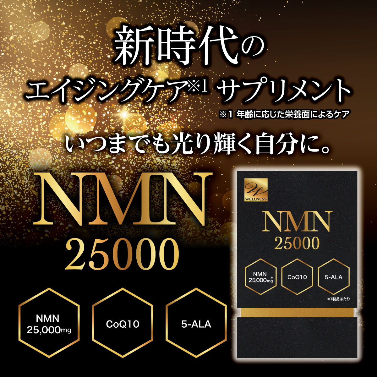 NMN25000