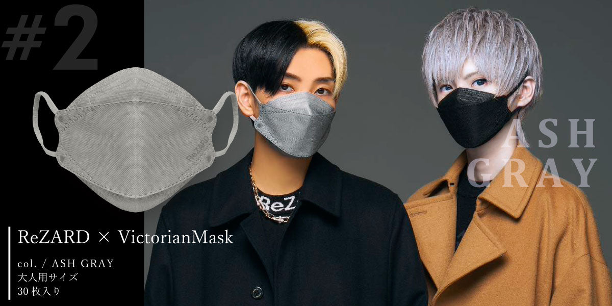Victorian Mask 30枚入 ヒカル リザード ReZARD まふまふ マスク