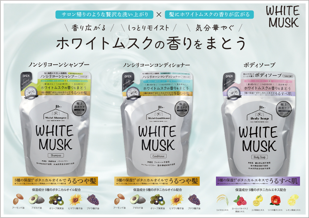 ヴィーナス ホワイトムスク 詰替用 400ml シャンプー コンディショナー