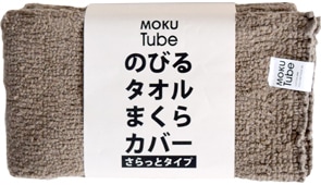 枕カバー MOKU Tube さらっとタイプ タオル素材 まくらカバー おしゃれ (お取り寄せ商品 欠品時約1ヶ月程度)｜sara-cera-y｜02