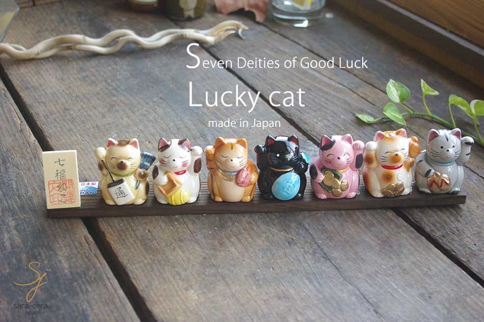七福猫 金運 招き猫 縁起 ギフト箱入り 七福神 ねこ 猫 縁起物