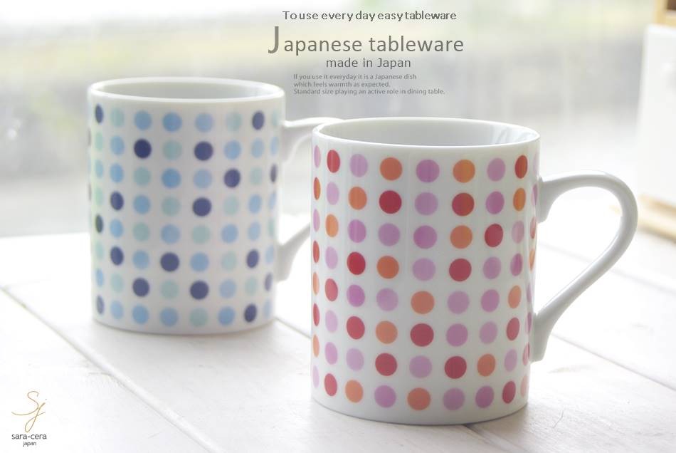 陶器マグカップ水玉2セットペア　新品未使用品 a00018662.jpg