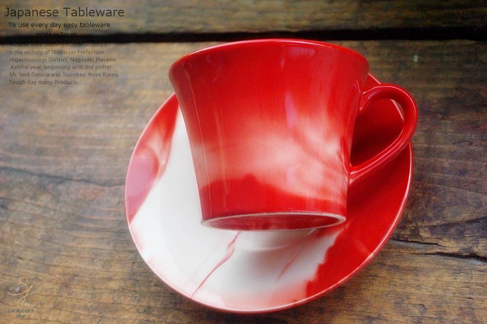 洋食器 美濃焼 イタリアン レッド 赤 マーブル調 コーヒー カップソーサー 紅茶 ティー 珈琲 カフェ おうち ごはん 食器 うつわ 日本製