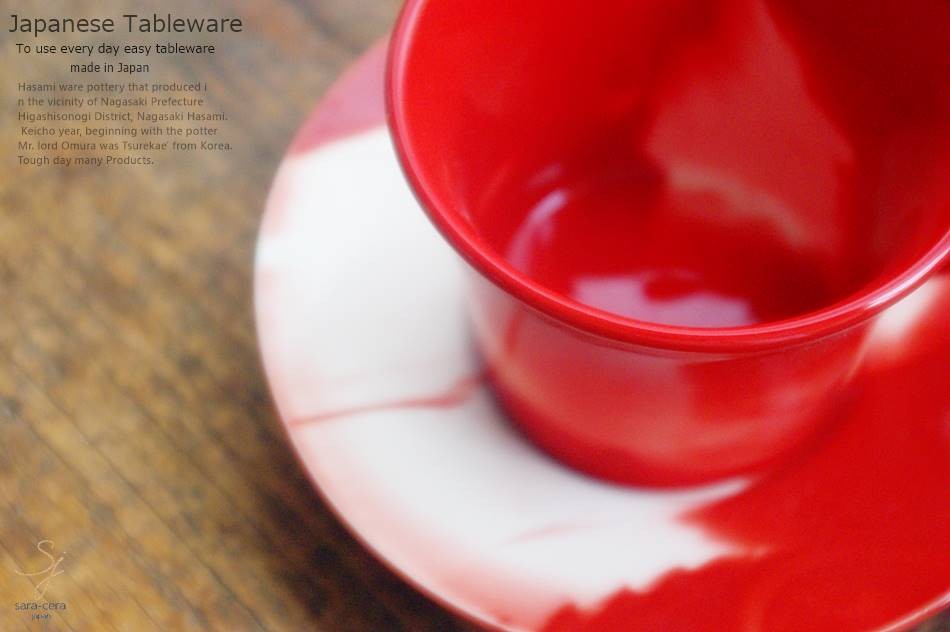 洋食器 美濃焼 イタリアン レッド 赤 マーブル調 コーヒー カップソーサー 紅茶 ティー 珈琲 カフェ おうち ごはん 食器 うつわ 日本製