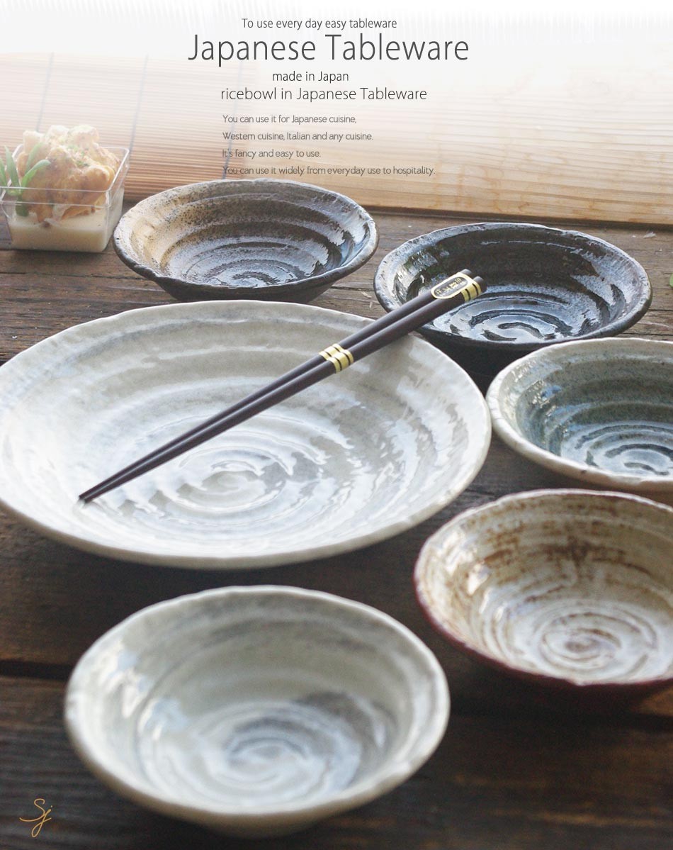 和食器 美濃焼 荒彫 おもてなしセット カフェ おうち ごはん 食器 うつわ 日本製 パスタ カレー 皿 プレート 鉢 箸