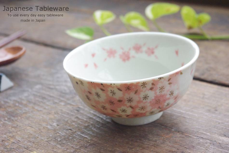 全国どこでも送料無料！ 桜友禅ピンク 美味しいごはん ご飯茶碗 飯碗 茶わん ごはん 茶碗・めし碗