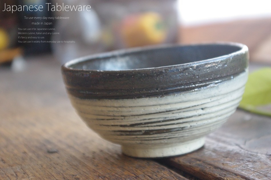 松助窯 ご飯茶碗 黒ミカゲ黄色粉引 粗削り 和食器 陶器 食器 うつわ