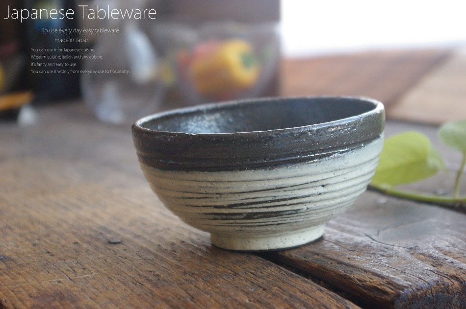 黒色陶器 茶碗 陶芸　芸術　新品　茶碗　美術　食器　キッチン　ご飯 shikisaionline_6d43629-577