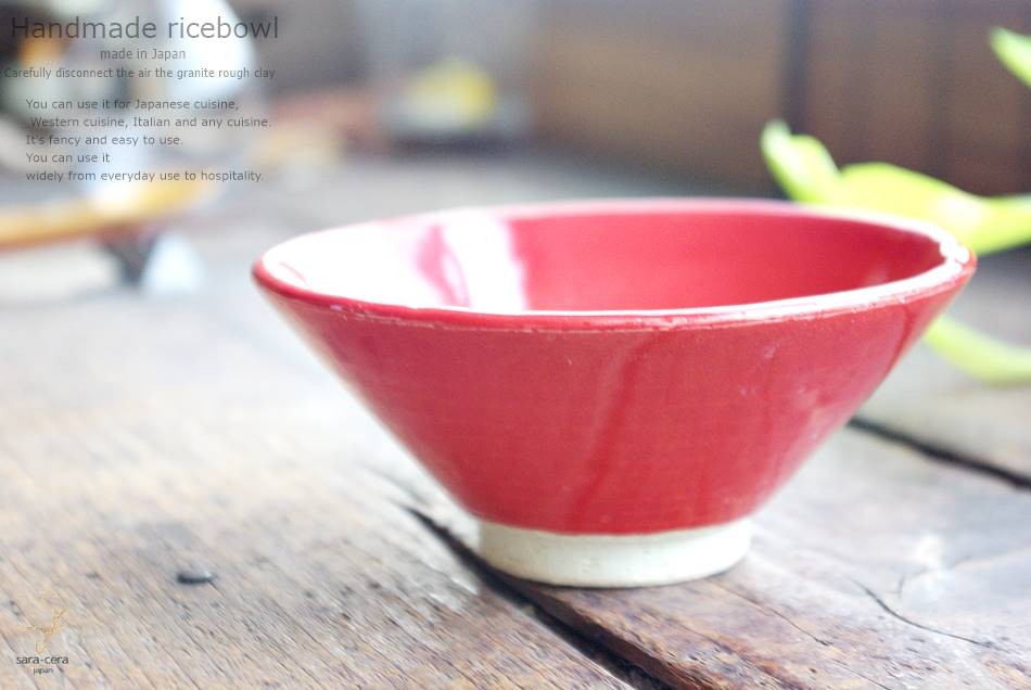 和食器 松助窯 か、かるーぃんです！ 軽量三角 イタリアンレッド 赤