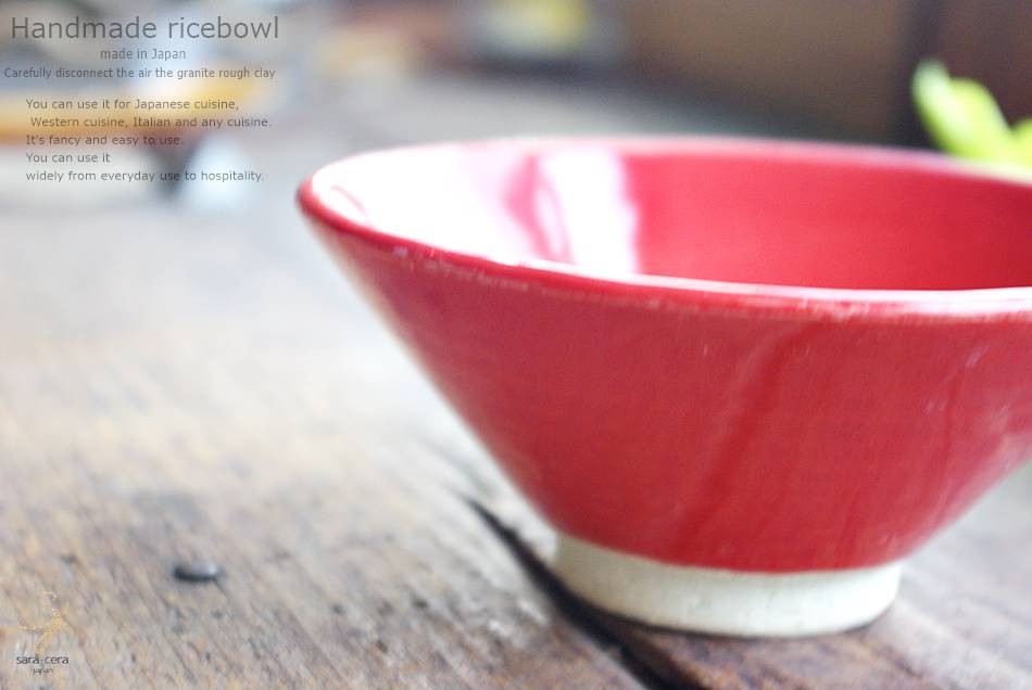 和食器 松助窯 か、かるーぃんです！ 軽量三角 イタリアンレッド 赤