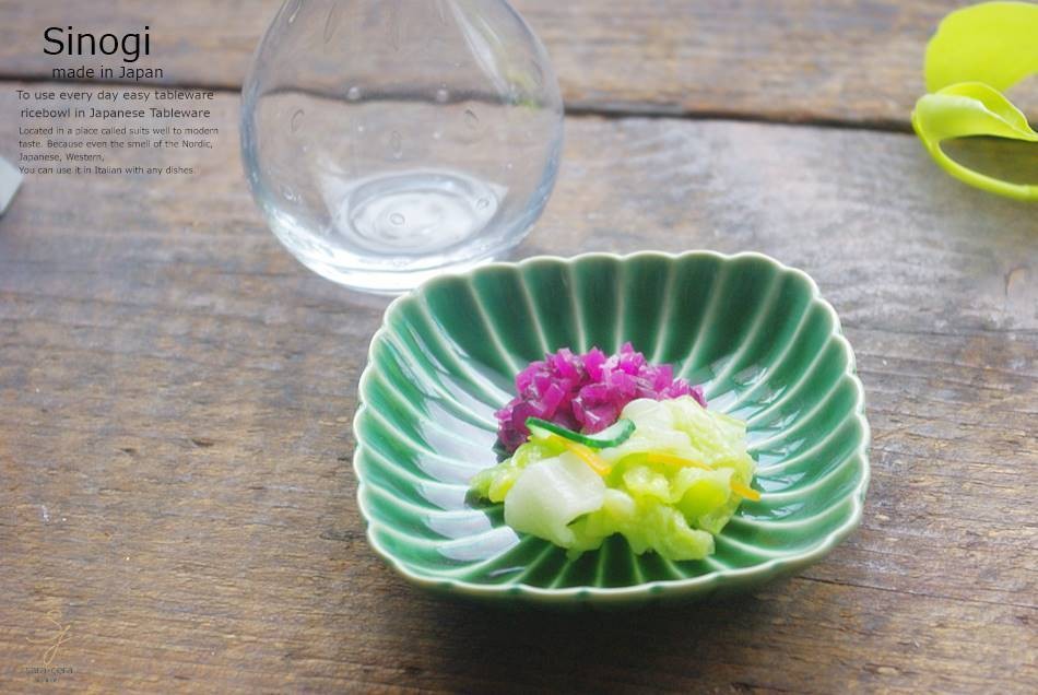 和食 皿 緑 20枚セット 和食器 しのぎ 織部グリーン 緑 12cm丸角皿 うつわ 日本製