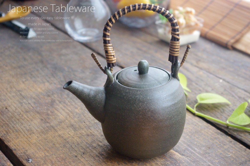 和食器 満足美味しい お茶 宣言黒備前 土瓶 ティーポット 茶漉し付